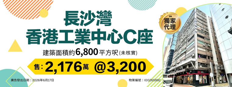 香港工業中心C座 I00265992